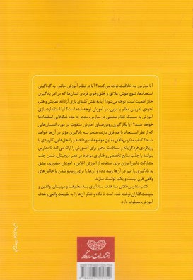 مدارس خلاق